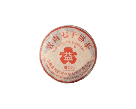 泰宁普洱茶大益回收大益茶2004年401批次博字7752熟饼